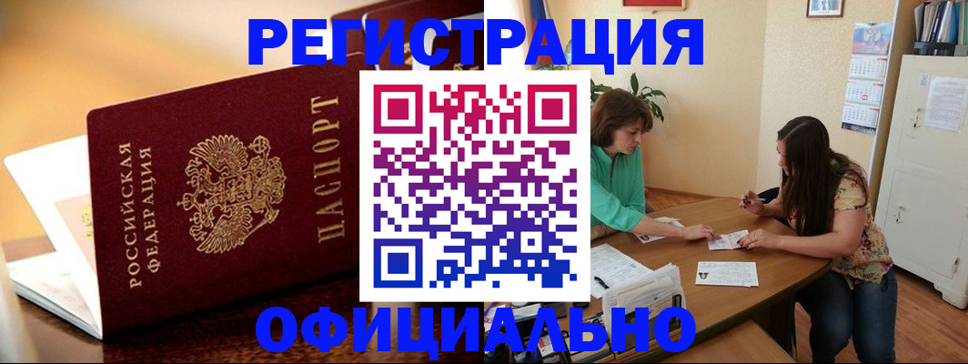 временная регистрация адрес в Гатчине