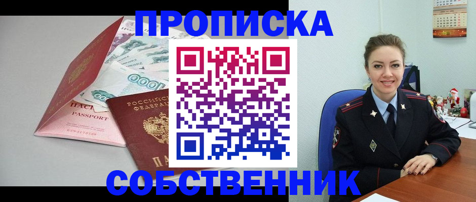 временная регистрация купить в Гатчине